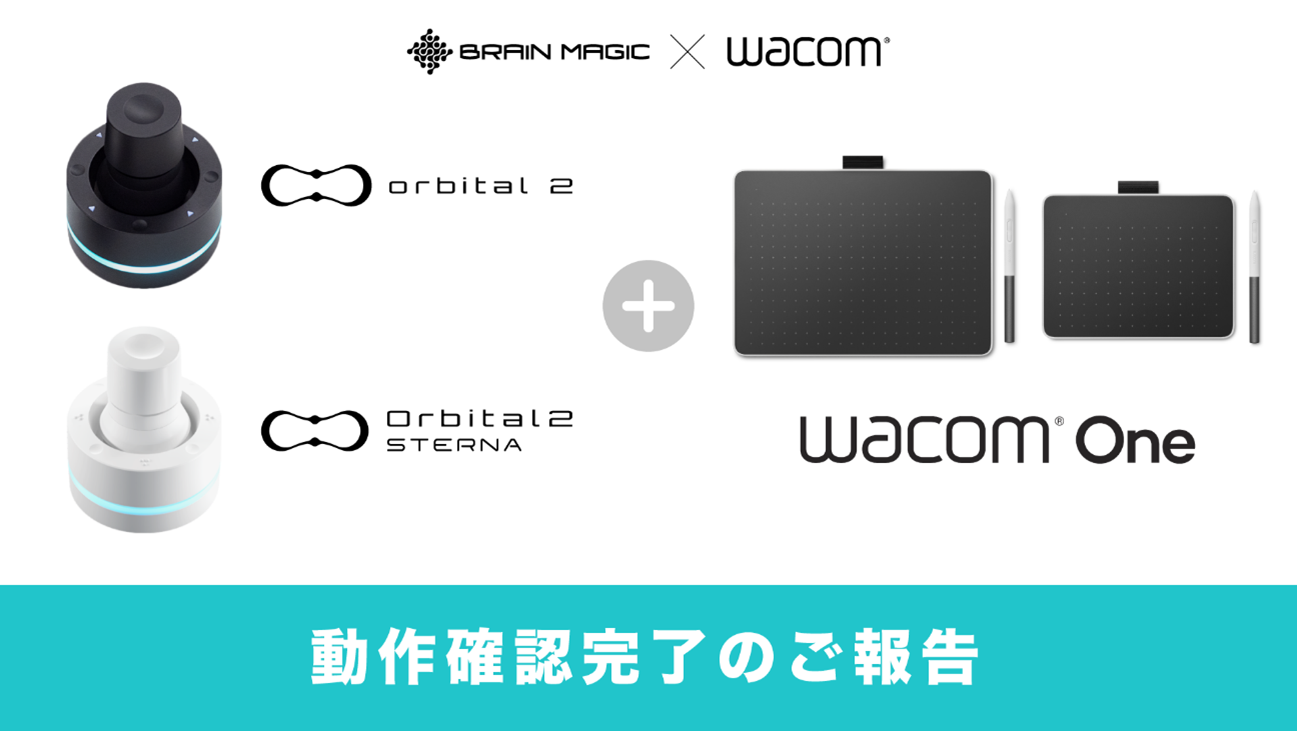 株式会社ワコムの新製品「Wacom Oneペンタブレット small/medium」と「Orbital2/Orbital2 STERNA」の ...